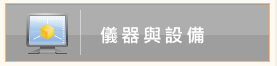 鼎心心臟科診所