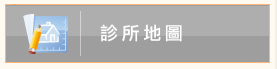 鼎心心臟科診所